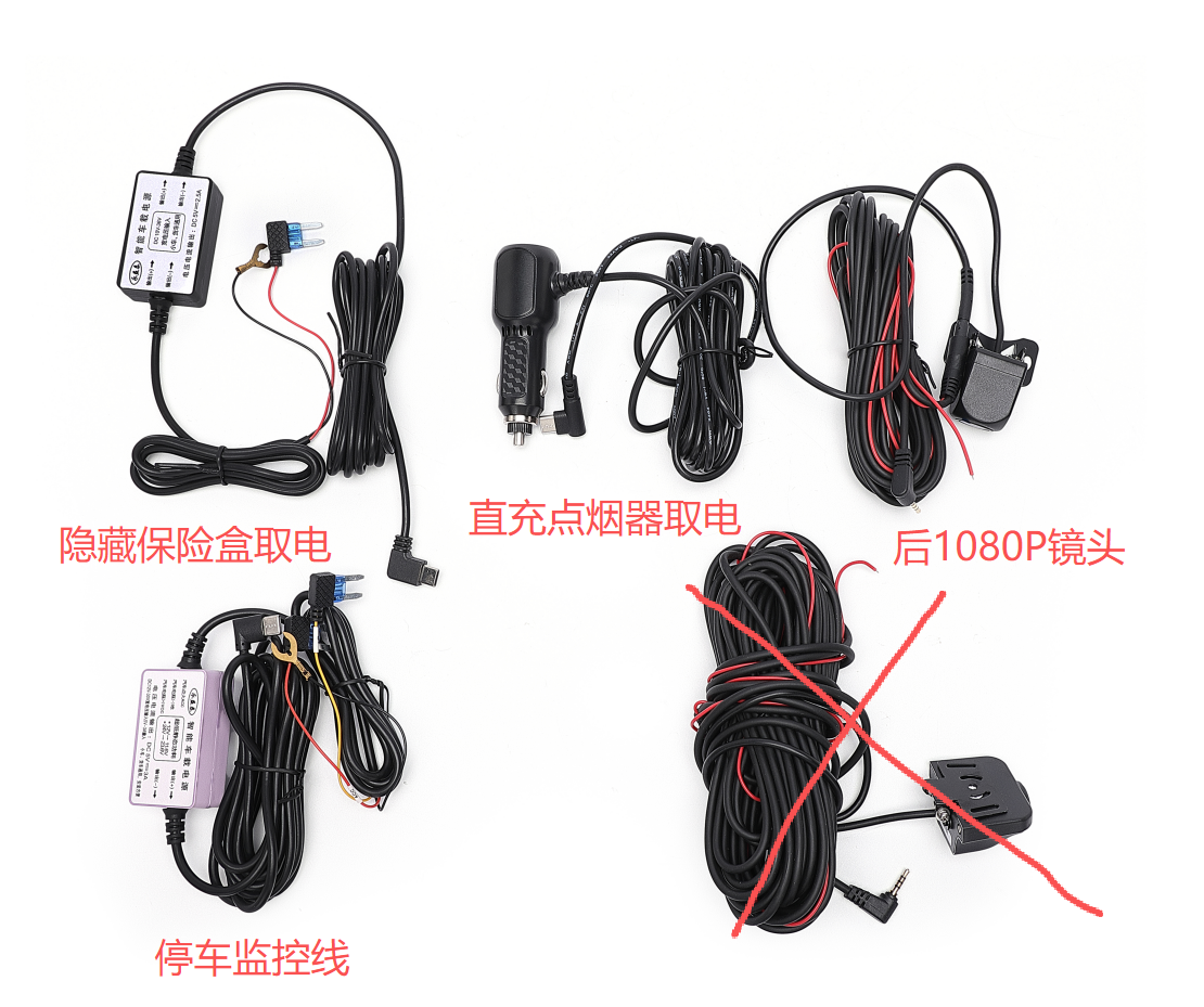 The confirmed parking-monitoring power cable.